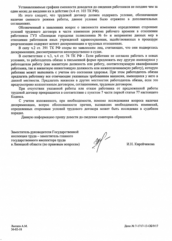 132013.11.28 о-т ГИТ на з-е р-б 002.jpg
